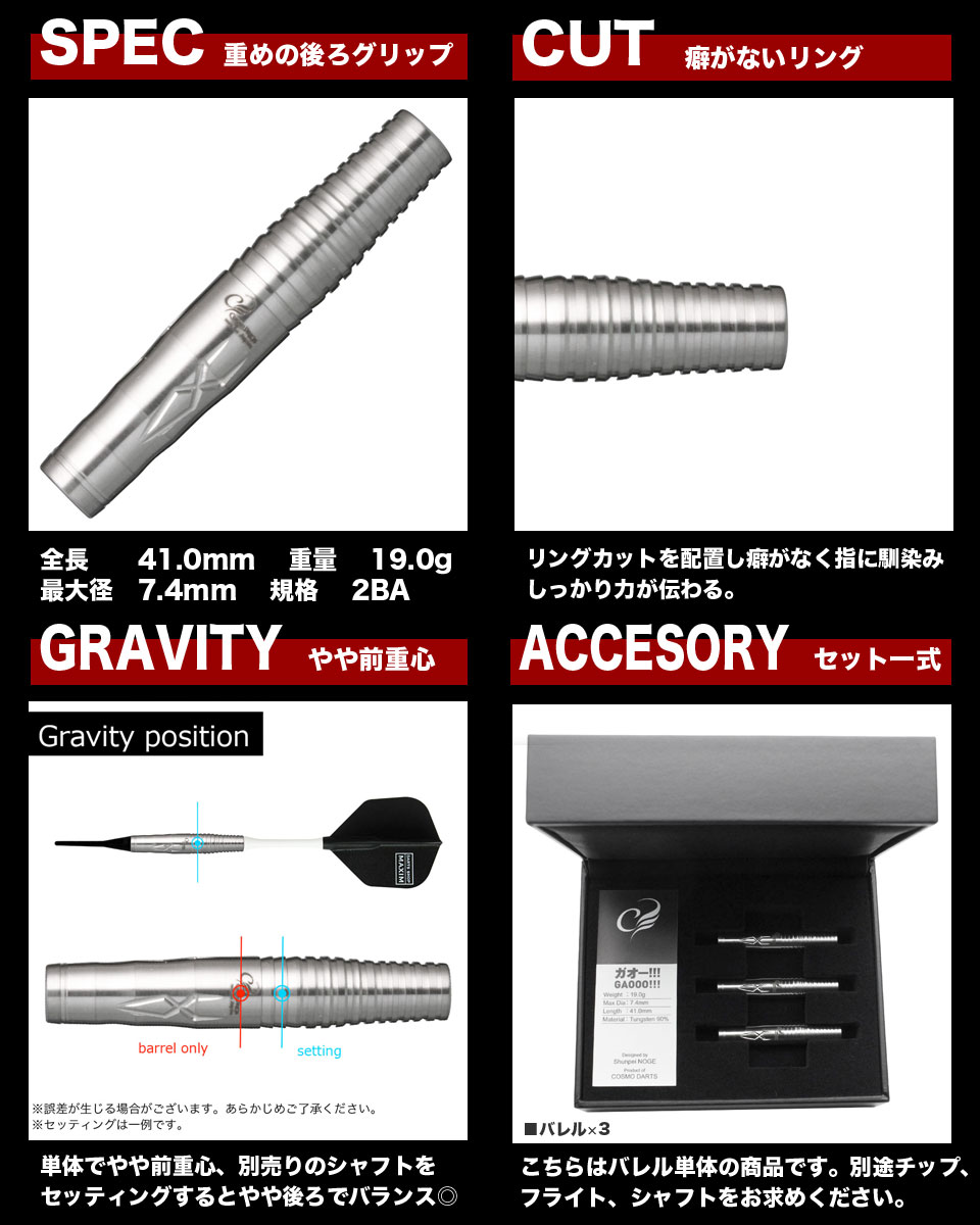Cosmodarts】 バレル GAOOO!!! ソフトダーツ 絶賛発売中!:ダーツ Cosmodarts】 バレル GAOOO!!! ソフトダーツ 絶賛発売中!:ダーツ