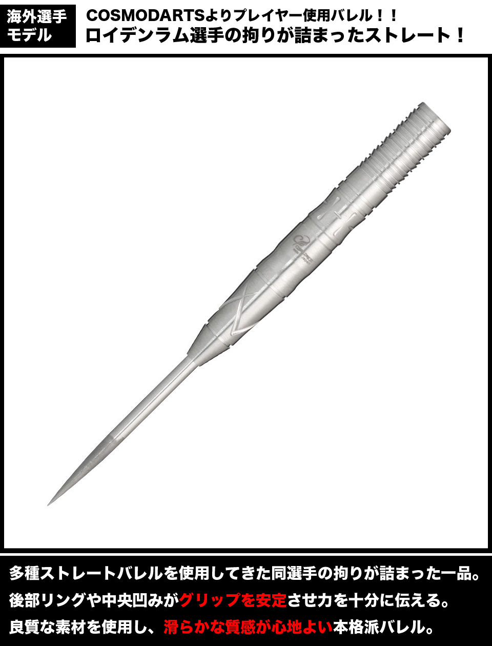 Cosmodarts】 バレル ROYDEN LAM2 STEEL ハードダーツ 絶賛発売中