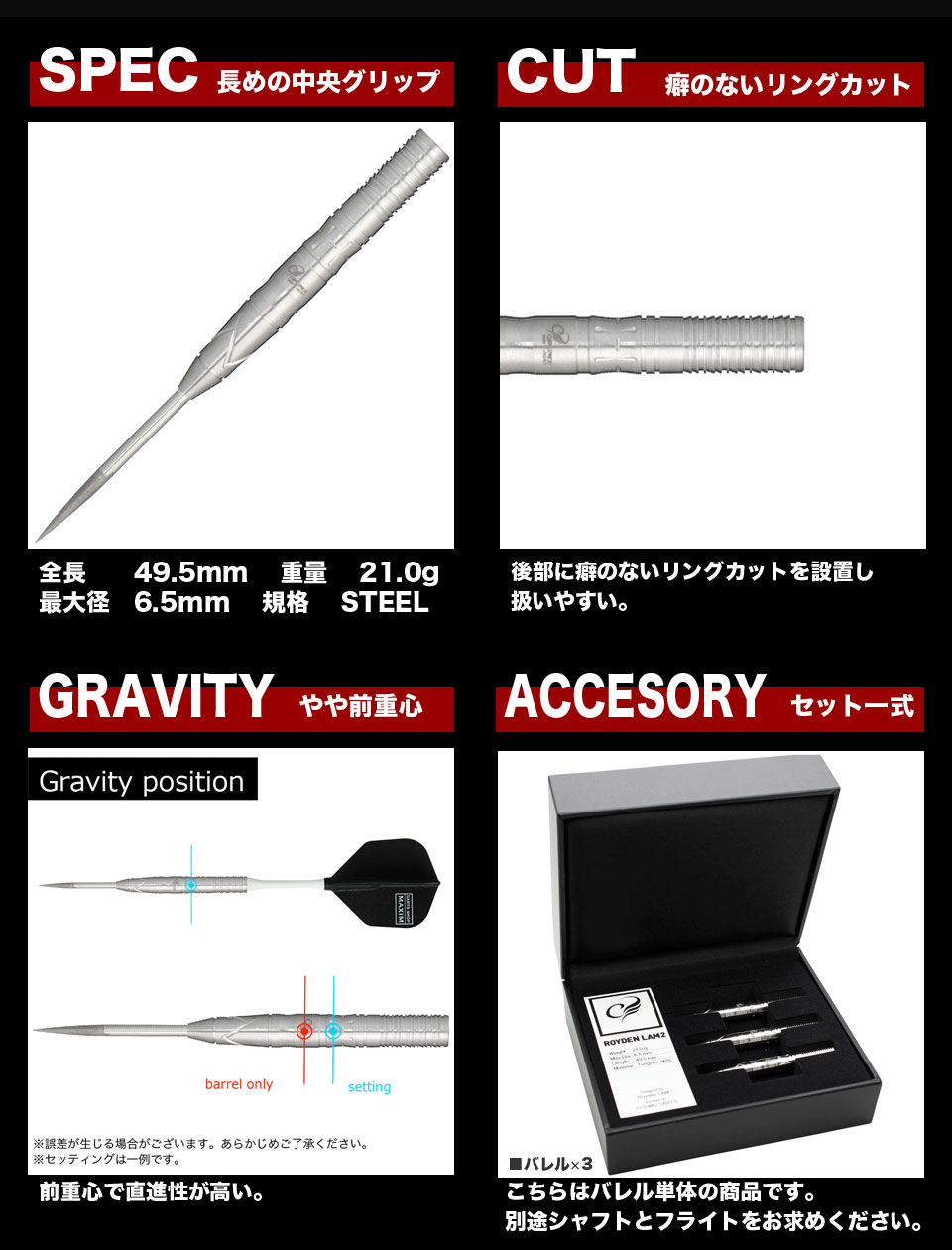 Cosmodarts】 バレル ROYDEN LAM2 STEEL ハードダーツ 絶賛発売中