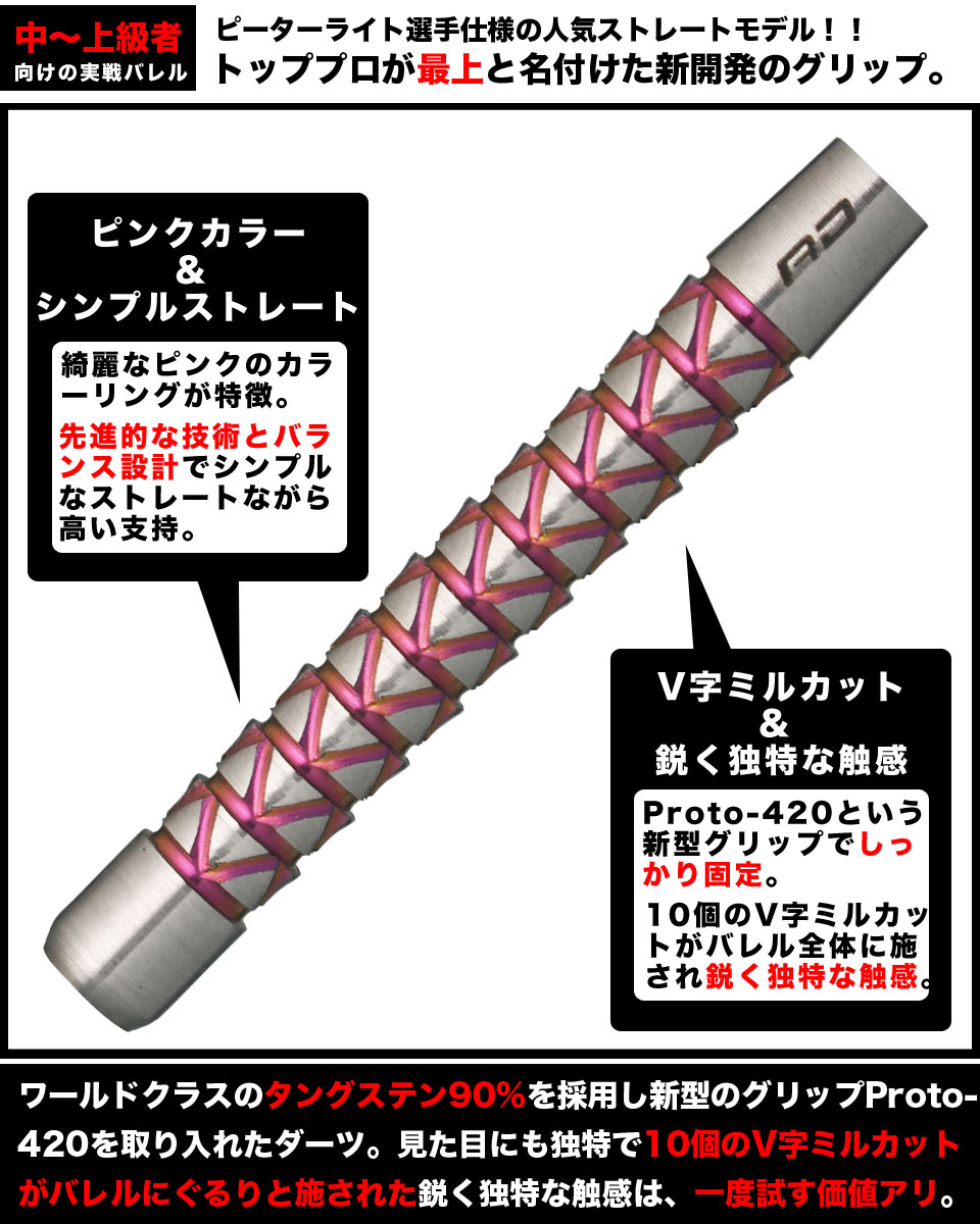 REDDRAGON】Peter Wright Vyper 20g ソフトダーツ 絶賛発売中