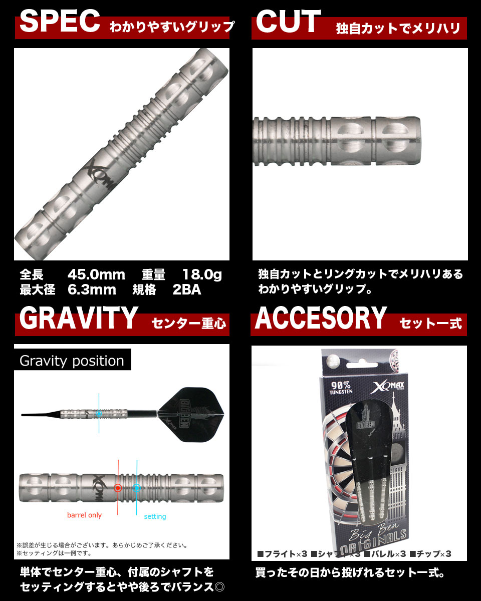 XQ DARTS MAX】Benito van de Pas original 18g ソフトダーツ 絶賛発売