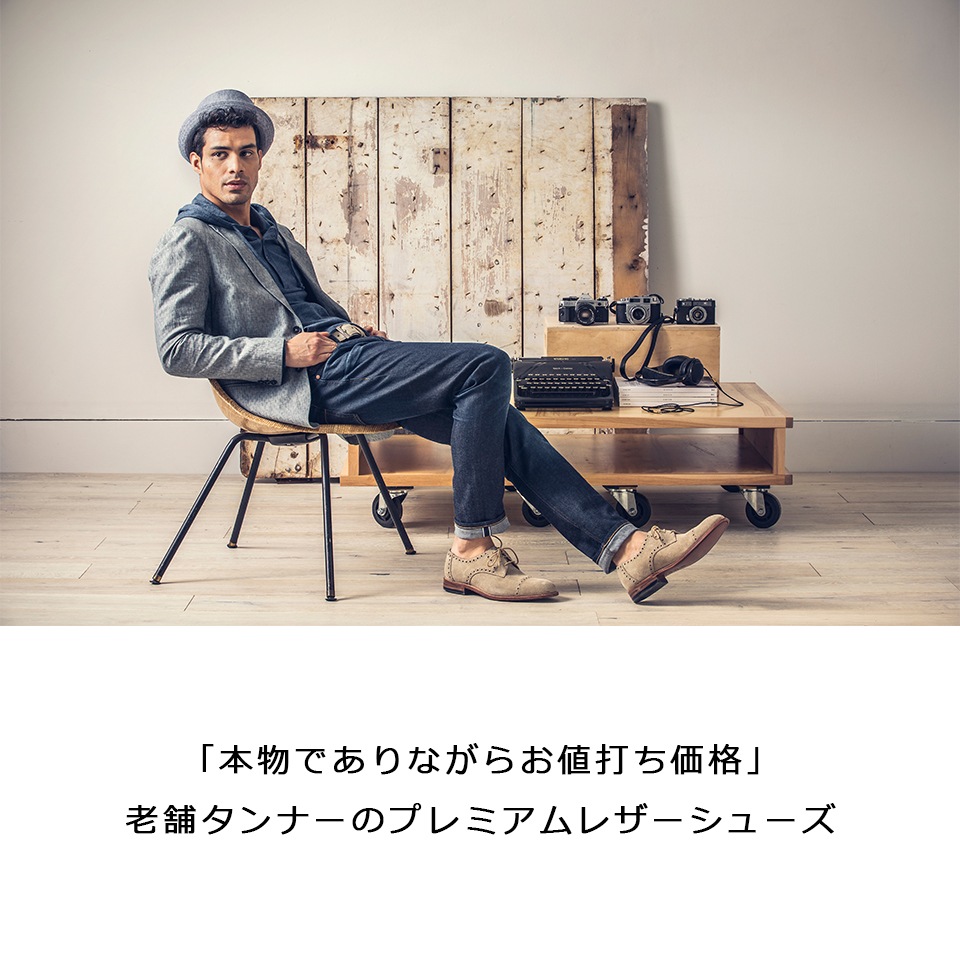 グッドイヤーウェルトの選び方 コスパ良いおすすめな革靴 公式 モラルコード