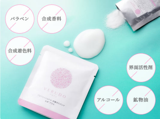 肌への負担となりうる成分を徹底的に排除