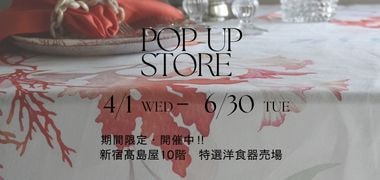 フレンチモダンインテリア・輸入家具・雑貨ショップ - メゾンエクレア