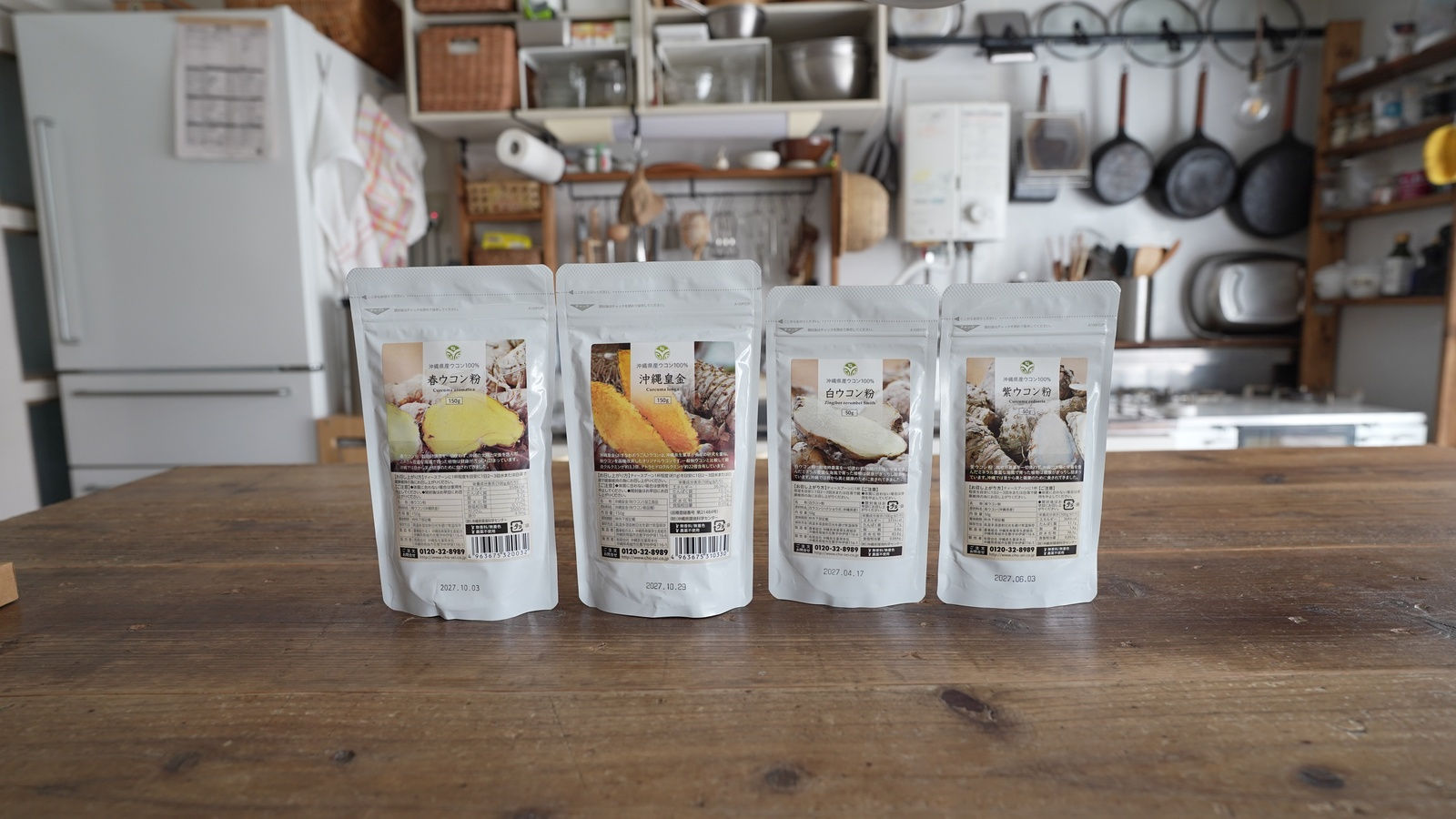 ウコン4色 春ウコン150g 秋ウコン150g 白ウコン50g 紫ウコン50g