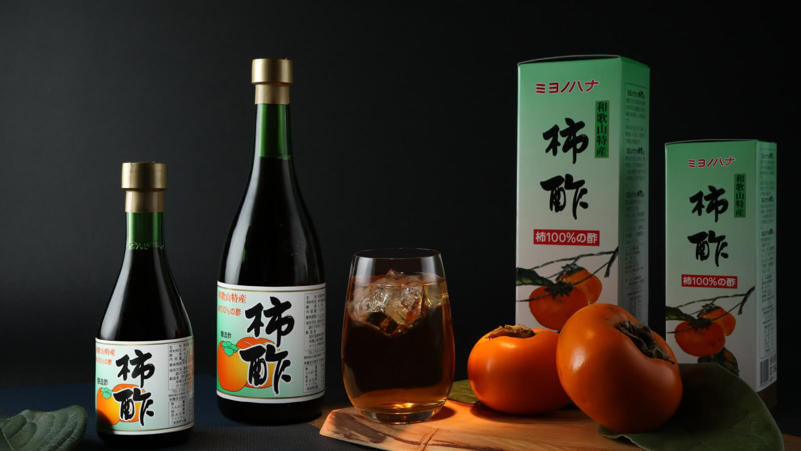 ミヨノハナ柿酢の商品画像