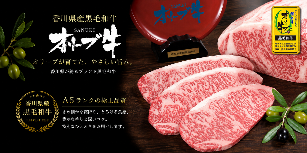 香川県産黒毛和牛 オリーブ牛 サーロインステーキ 200g～220g 1枚