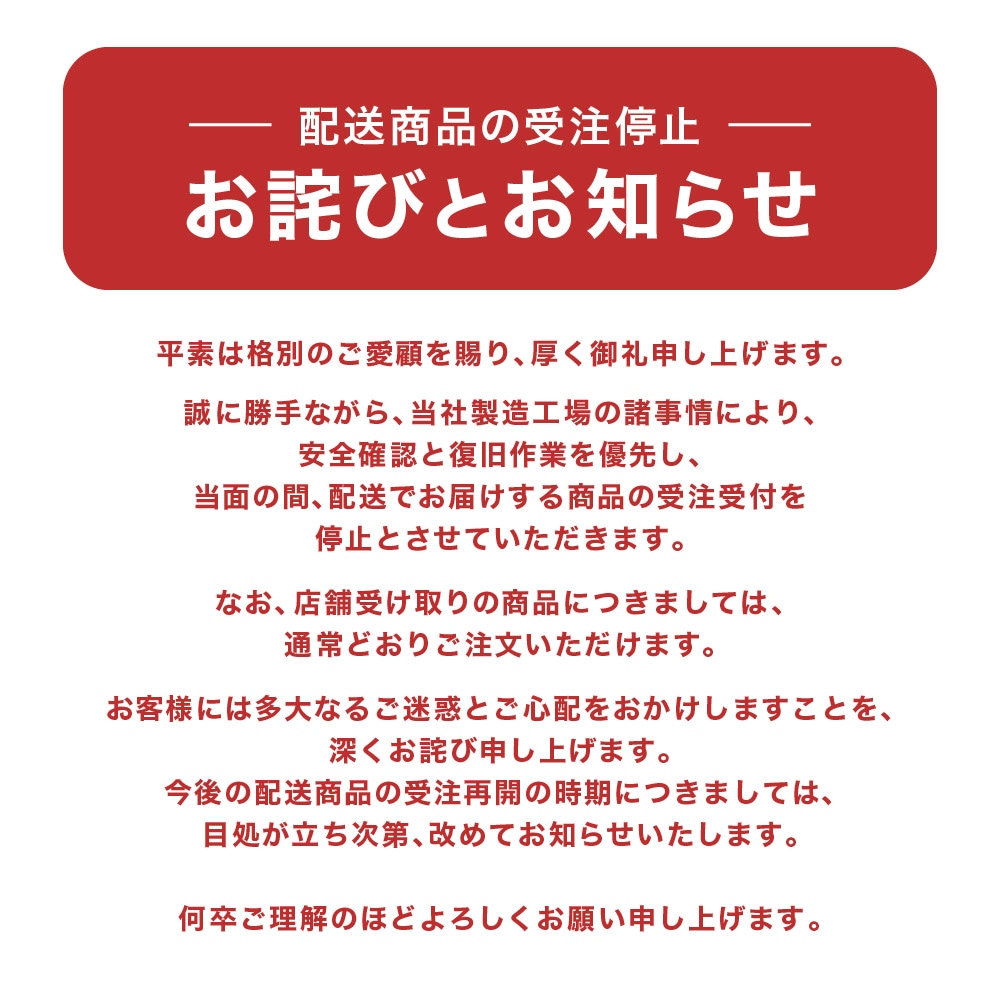受注停止のお知らせ
