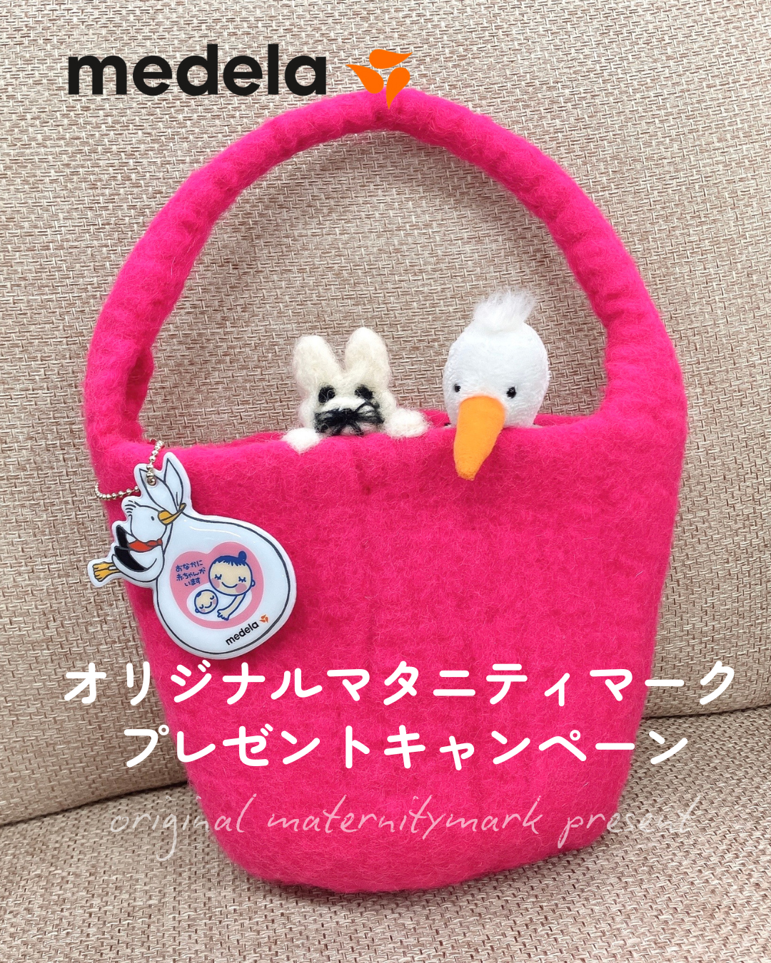 NEW】6月オリジナルマタニティマークプレゼント