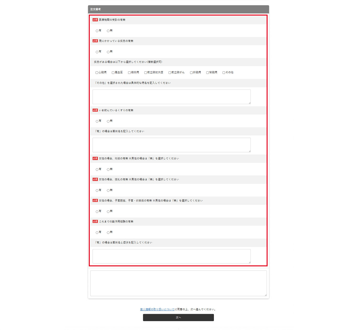 購入手続きを進める