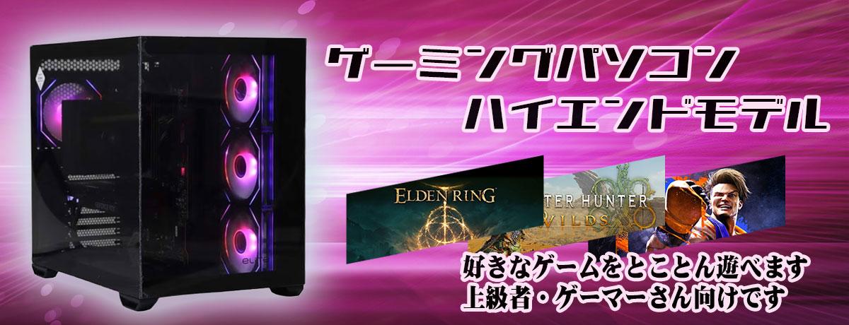 high_end
