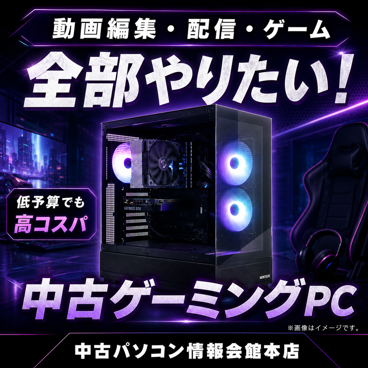 届いてすぐ遊べる！店長おまかせゲーミングPCセット 第8-9世代i5