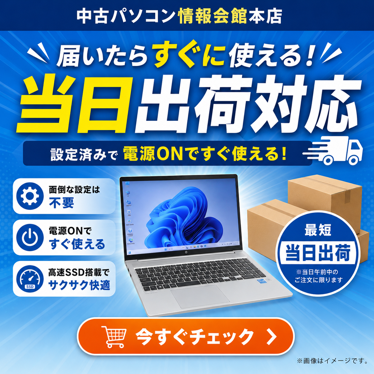 【中古美品】自作パソコン 12/29 本日限り値下げして出品中!!プレゼント付き！☆ 中古パソコン情報会館 本店｜コスパ重視でも安心して使える商品を多数販売