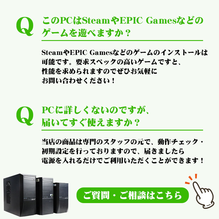 届いてすぐ遊べる！店長おまかせゲーミングPCセット 第8-9世代i5