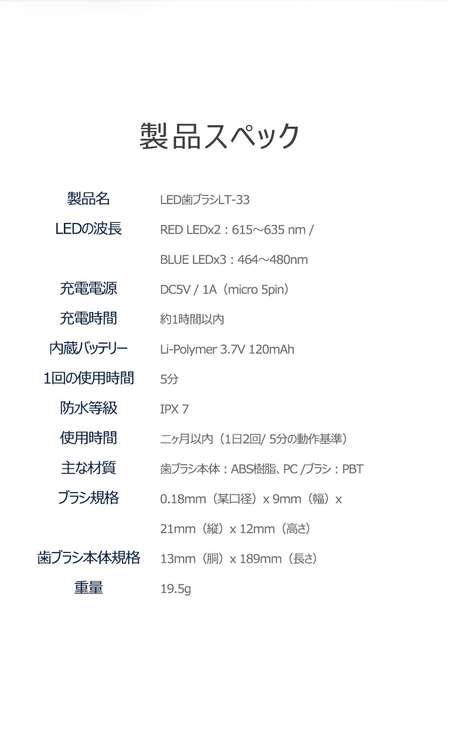 LED歯ブラシ MDK-LT33