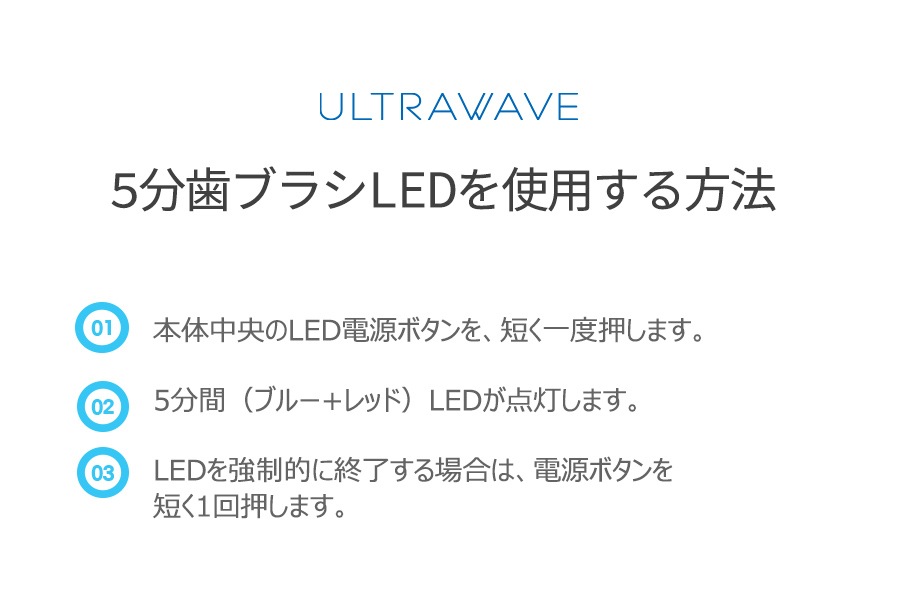 LED歯ブラシ MDK-LT33