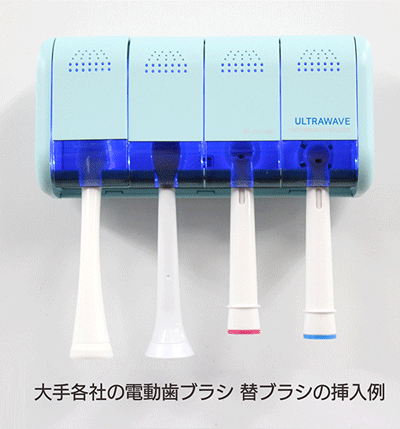 大手各社の電動歯ブラシ 替ブラシの挿入例