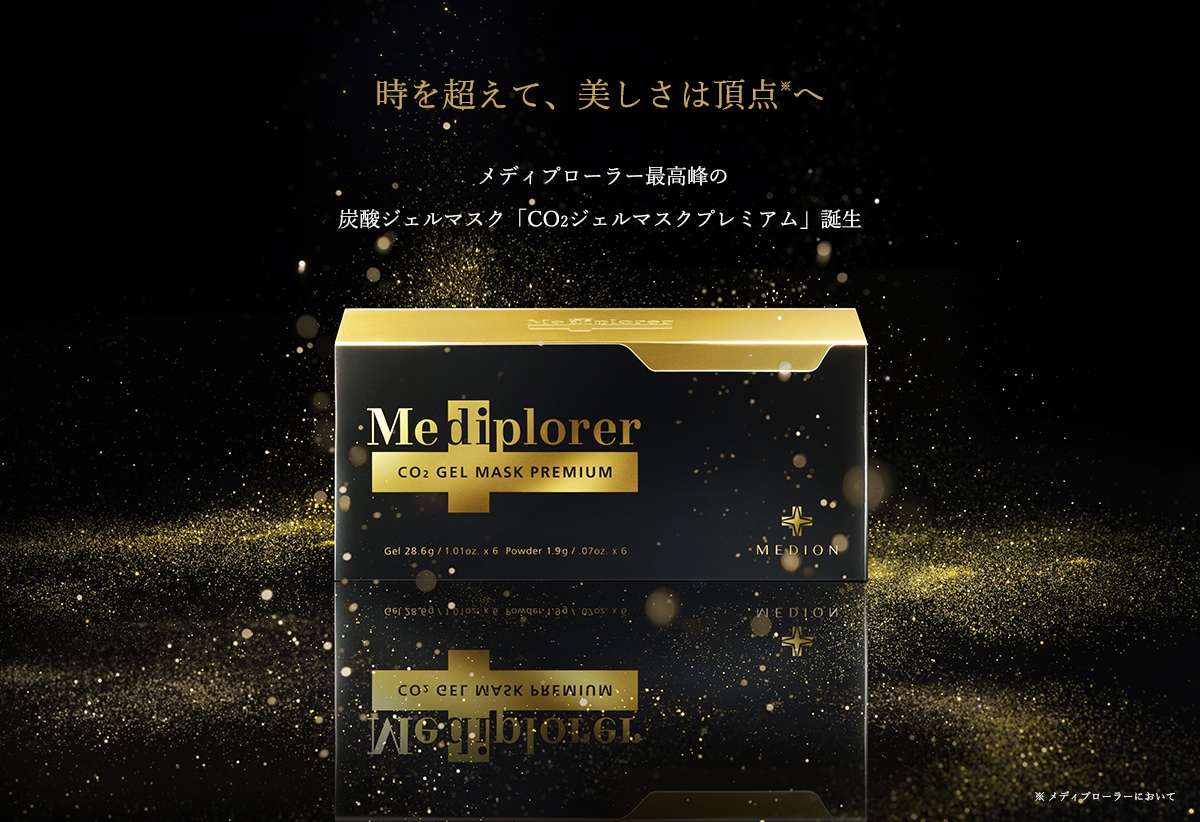 メディプローラー（Mediplorer） ｜ 公式オンラインショップ