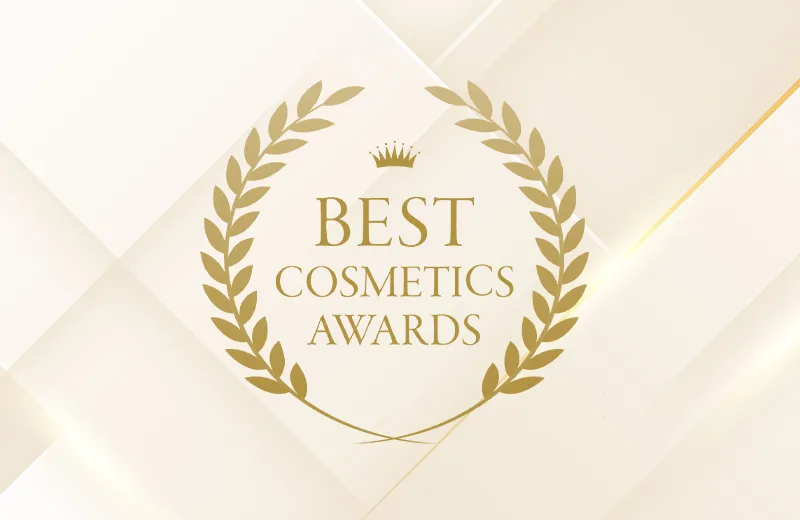 ベストコスメ受賞歴