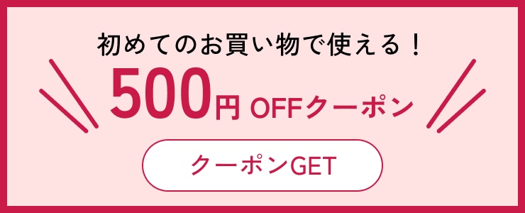 500円offクーポン