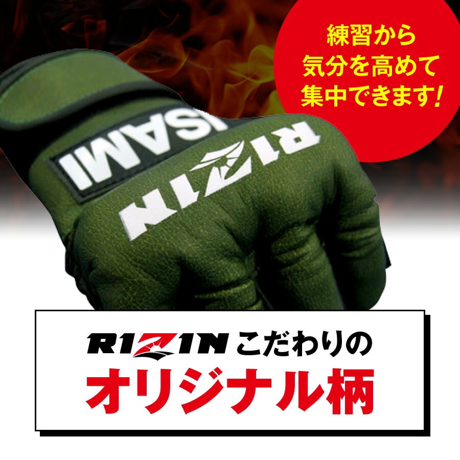 RIZINの試合で使用の公式のオープンフィンガーグローブ☆簡単に装着できるマジックテープ式☆手首はゴムバンド付きでフィット感◎☆指が抜けにくく使いやすい☆本格プロ仕様  RIZIN公式試合用オープンフィンガーグローブ 【ISAMI・イサミ】 総合格闘技 MMA 朝倉未来 那須川 ...