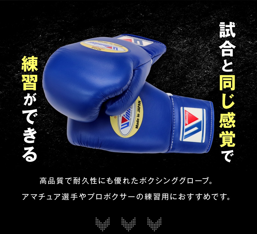 ネーム可能】 ウイニング ボクシング グローブ 【 MS-300 MS300】 10 