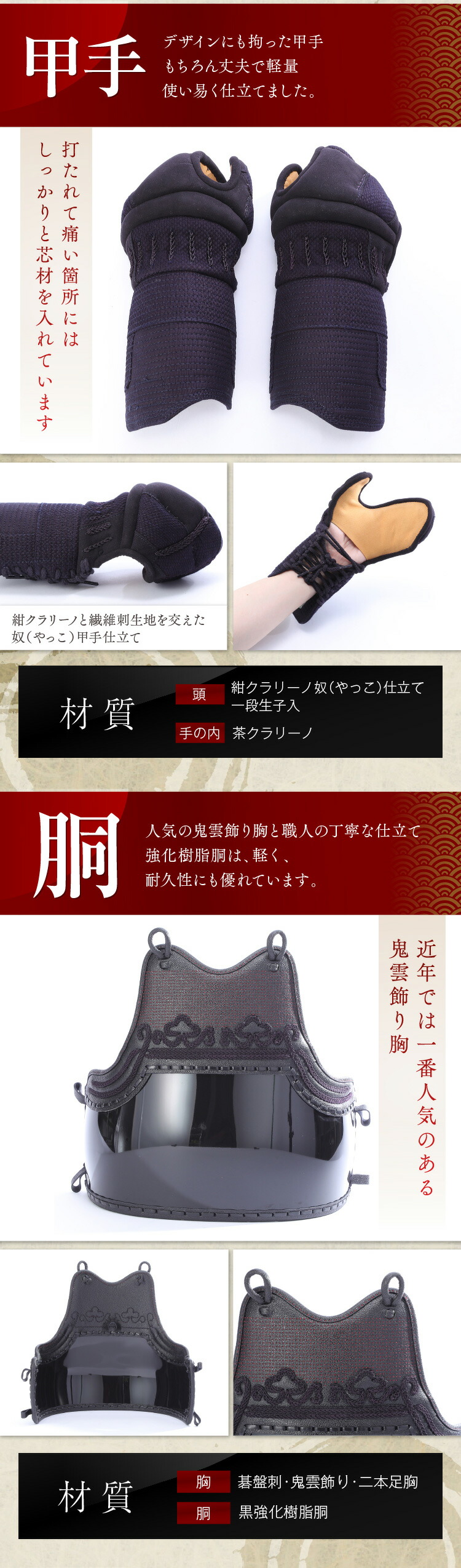 ◇人気の武蔵◇小学生・中学生・初心者向け防具セット！！ 【防具袋