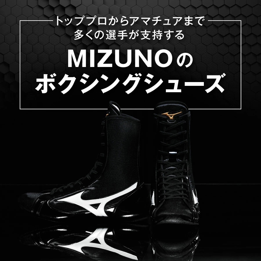 MIZUNO FINISHER MID   26.5cmボクシング