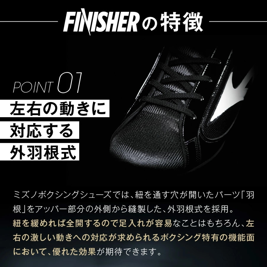 MIZUNO FINISHER MID   26.5cmボクシング