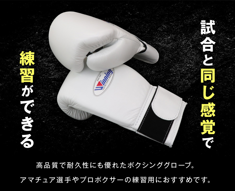 【ネーム可能】 ウイニング ボクシング グローブ 【 MS-300-B MS300B 】 10オンス マジックテープ式 WINNING Boxing  Gloves Velcro Type 【プリントの場合は減額します】最安値へ挑戦！ ボクシンググローブの最高峰！ Made in japan ...