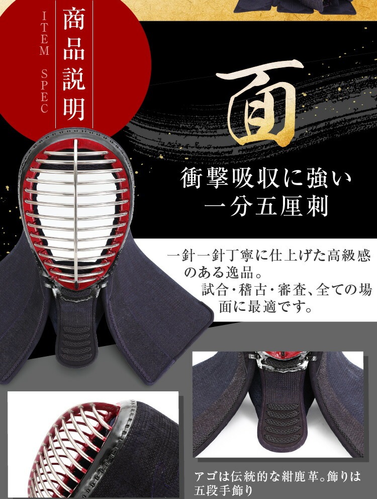 高級手刺防具 剣道具 格闘技の通販 【梁仙】 面・胴・甲手・垂