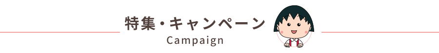 ýڡ Campaign