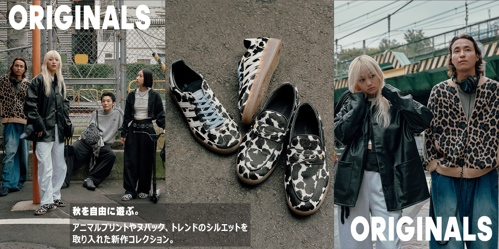 adidas Originals Shop (アディダスオリジナルス ショップ