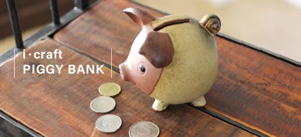 貯金箱 ブタ