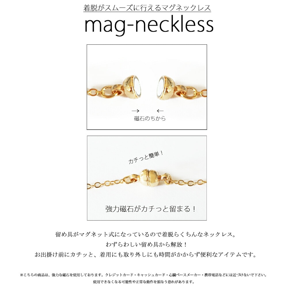 日本製 着脱スムーズ 磁石 マグネットネックレス ロングペンダント k18 | ネックレス