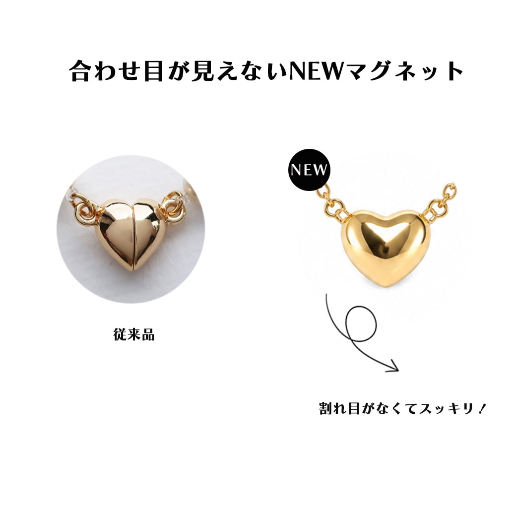従来品と合わせ目が見えにくいハート型マグネットアジャスターの比較