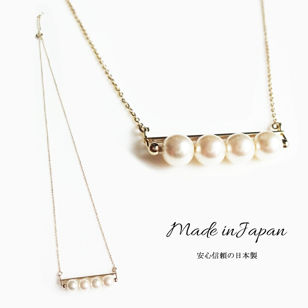 送料無料 ニッケルフリー Beauteパールバーロングネックレス ペンダント ネックレス 日本製melodyaccessoryメロディーアクセサリー公式