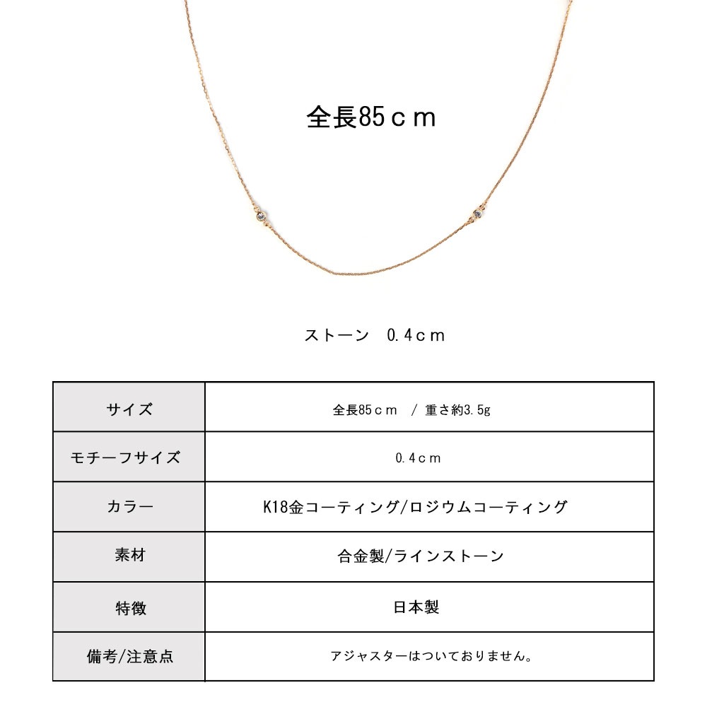 送料無料 ネックレス ロング 6粒 ステーション ロング シンプル フォーマル 結婚式 オフィス レディース 入園 卒園 入学 卒業 ブライダル ゴールド シルバー ブランド チェーン おしゃれ 春 秋 ペンダント ネックレス ロングネックレス 日本製melodyaccessory