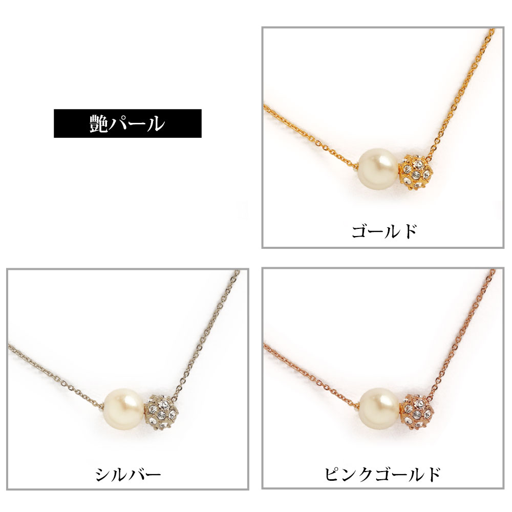パール ゴールドボール付きネックレス　美品 選べるパール＆パヴェボールのポイントネックレス | ネックレス