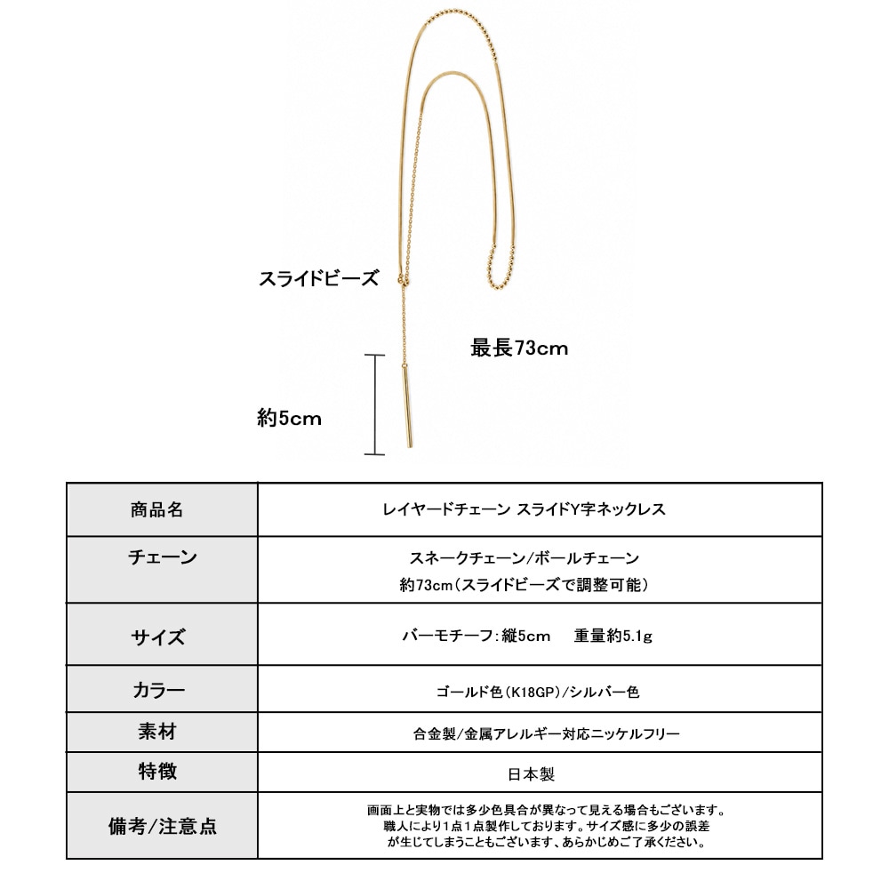 バー Y字ネックレス ゴールド シルバー レディース