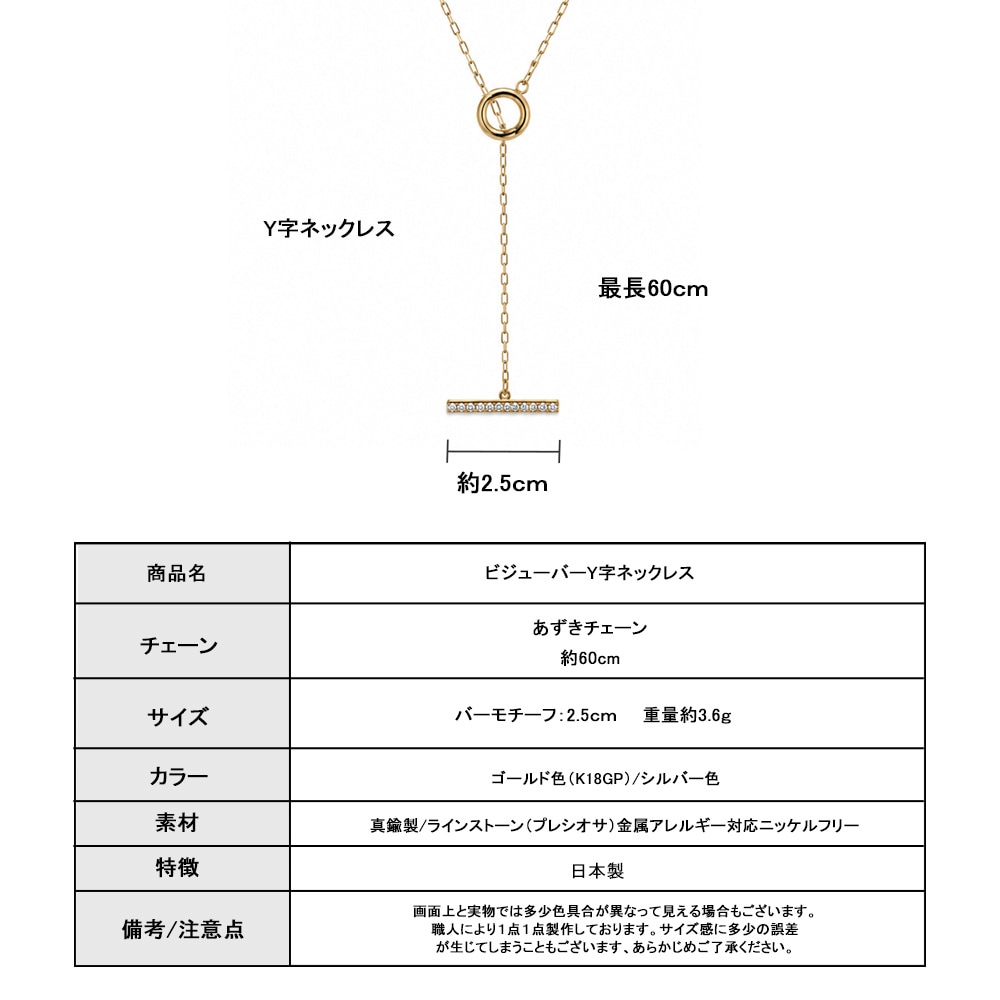 ビジューバー ネックレス プレシオサ レディース