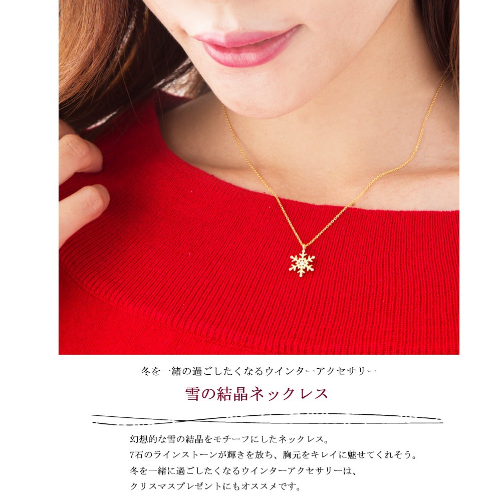 送料無料 ネックレス ペンダント スノー 雪の結晶 プレゼント エルサ 冬 クリスマス クリスマスプレゼント ギフト ゆき 冬 ペンダント ネックレス 日本製melodyaccessoryメロディーアクセサリー公式