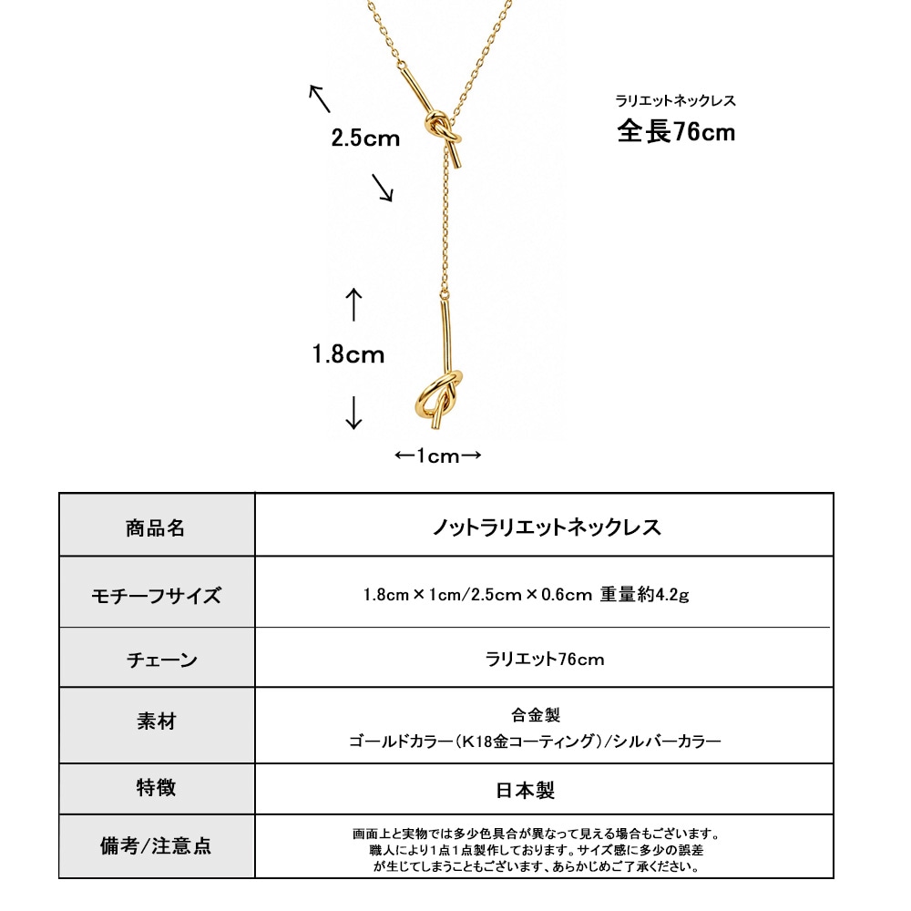 日本製 ラリエットネックレス レディース ニッケルフリー