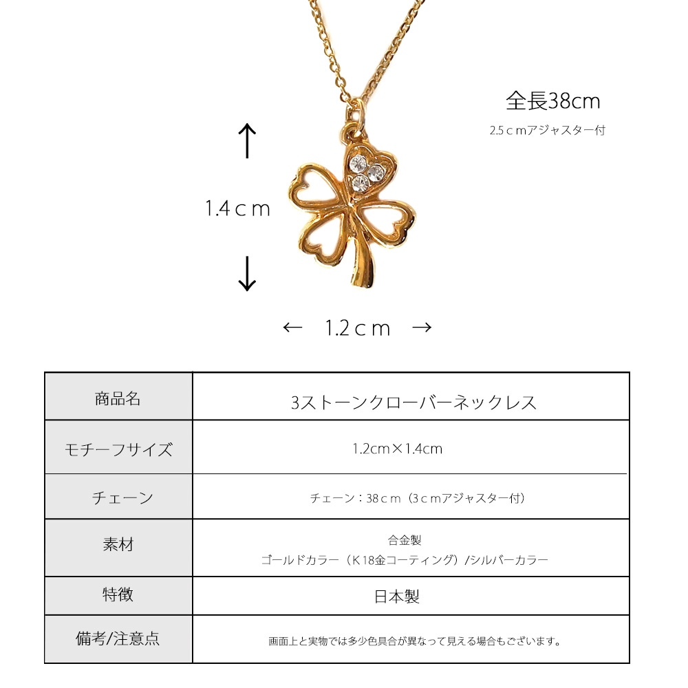 日本製 四つ葉 クローバー ネックレス | ネックレス