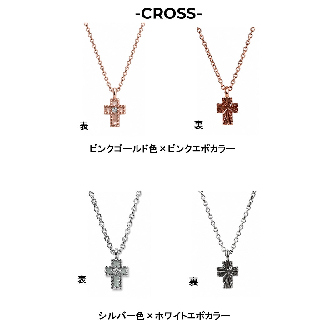 クロスネックレス リバーシブル 表裏 レディース