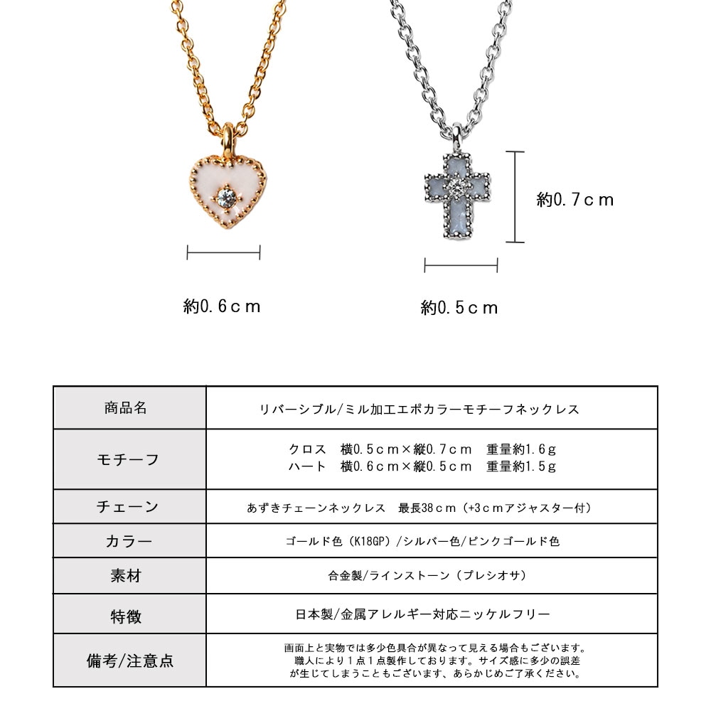 クロス ハート ネックレス サイズ 商品詳細 日本製