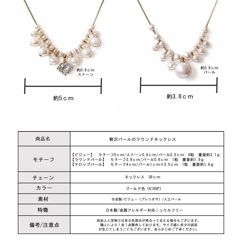 贅沢パールモチーフネックレス 3デザイン 日本製
