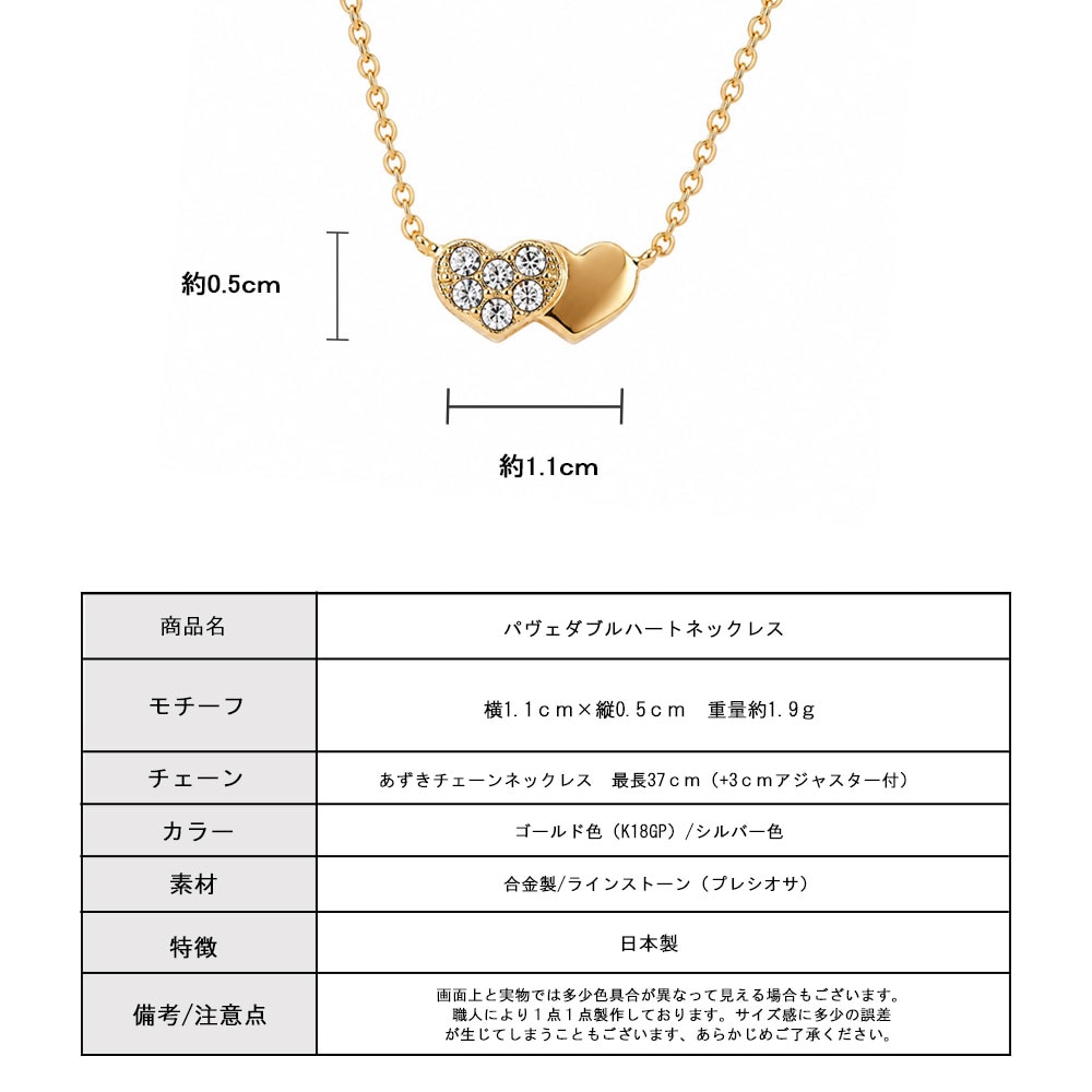 日本製 ハートネックレス レディース