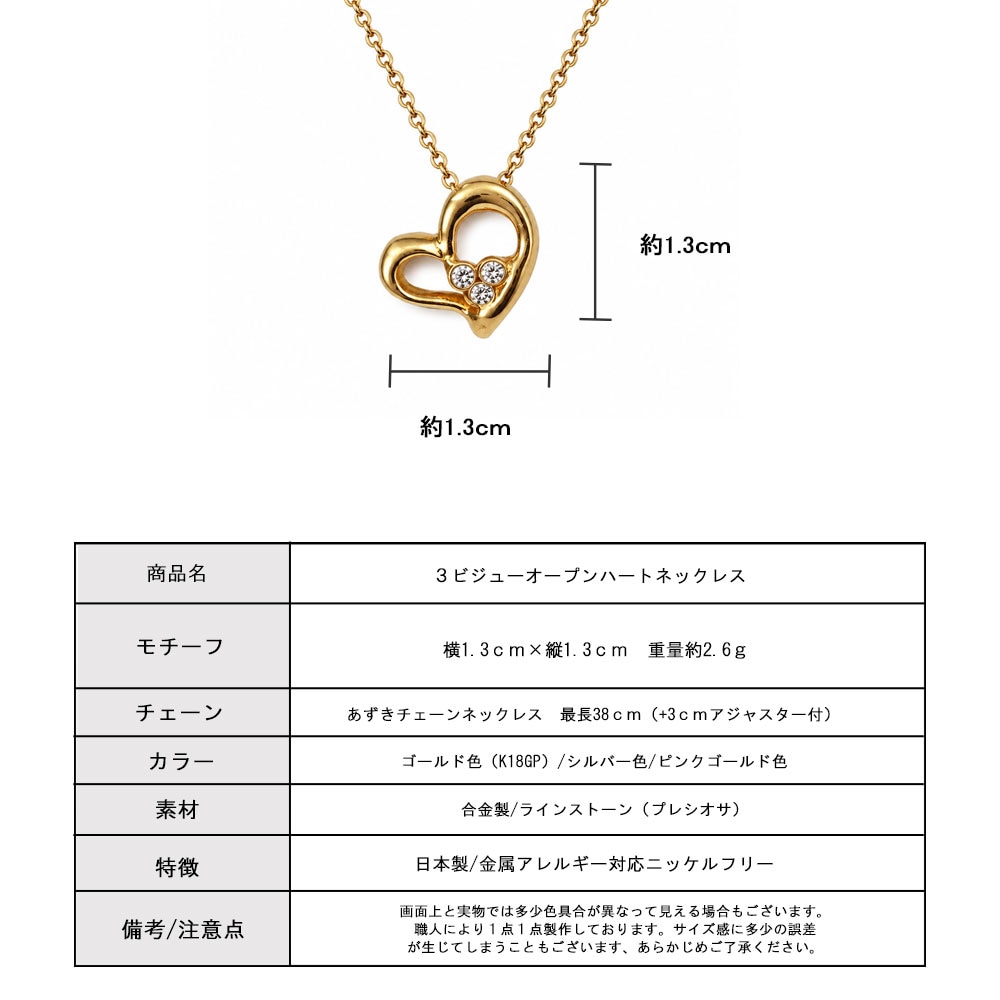 日本製 ハートネックレス レディース Melody Accessory