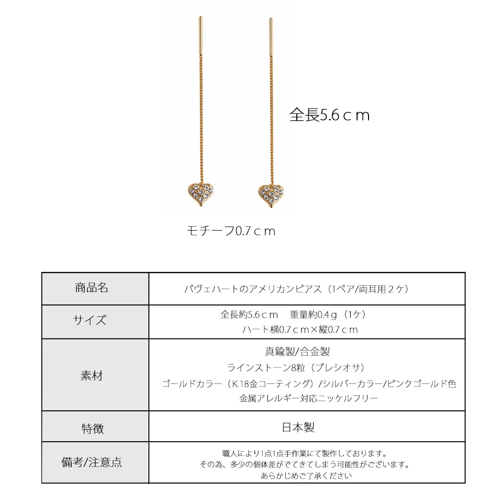 ゴールドシルバーピンクゴールドのハートピアス